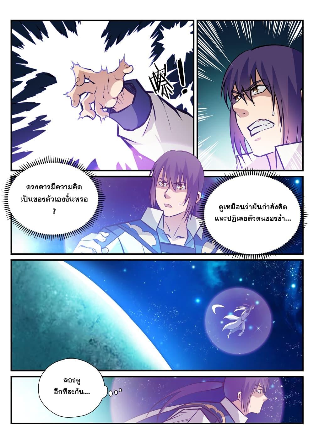 Manga-lc-com อ่านมังงะ อ่านการ์ตูน ออนไลน์ ฟรี Bailian Chengshen ตอนที่ 1 2 3 4 5 6 7 8 9 10 11 12 13 14 ฟรี ไม่มีโฆษณา Manga-lc - อ่าน มังงะ อ่าน การ์ตูน ออนไลน์ อ่านมังงะ ฟรี