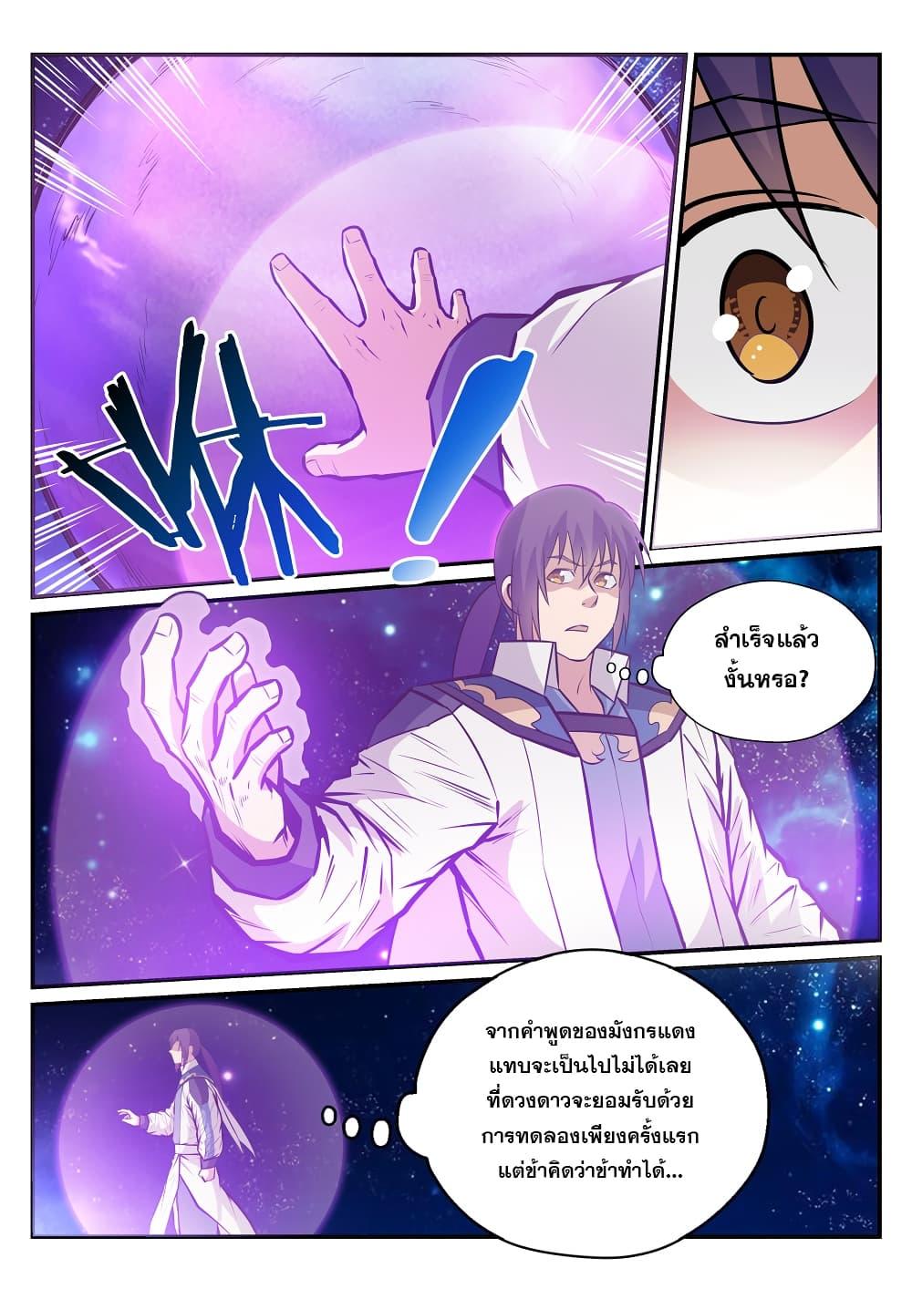 Manga-lc-com อ่านมังงะ อ่านการ์ตูน ออนไลน์ ฟรี Bailian Chengshen ตอนที่ 1 2 3 4 5 6 7 8 9 10 11 12 13 14 ฟรี ไม่มีโฆษณา Manga-lc - อ่าน มังงะ อ่าน การ์ตูน ออนไลน์ อ่านมังงะ ฟรี