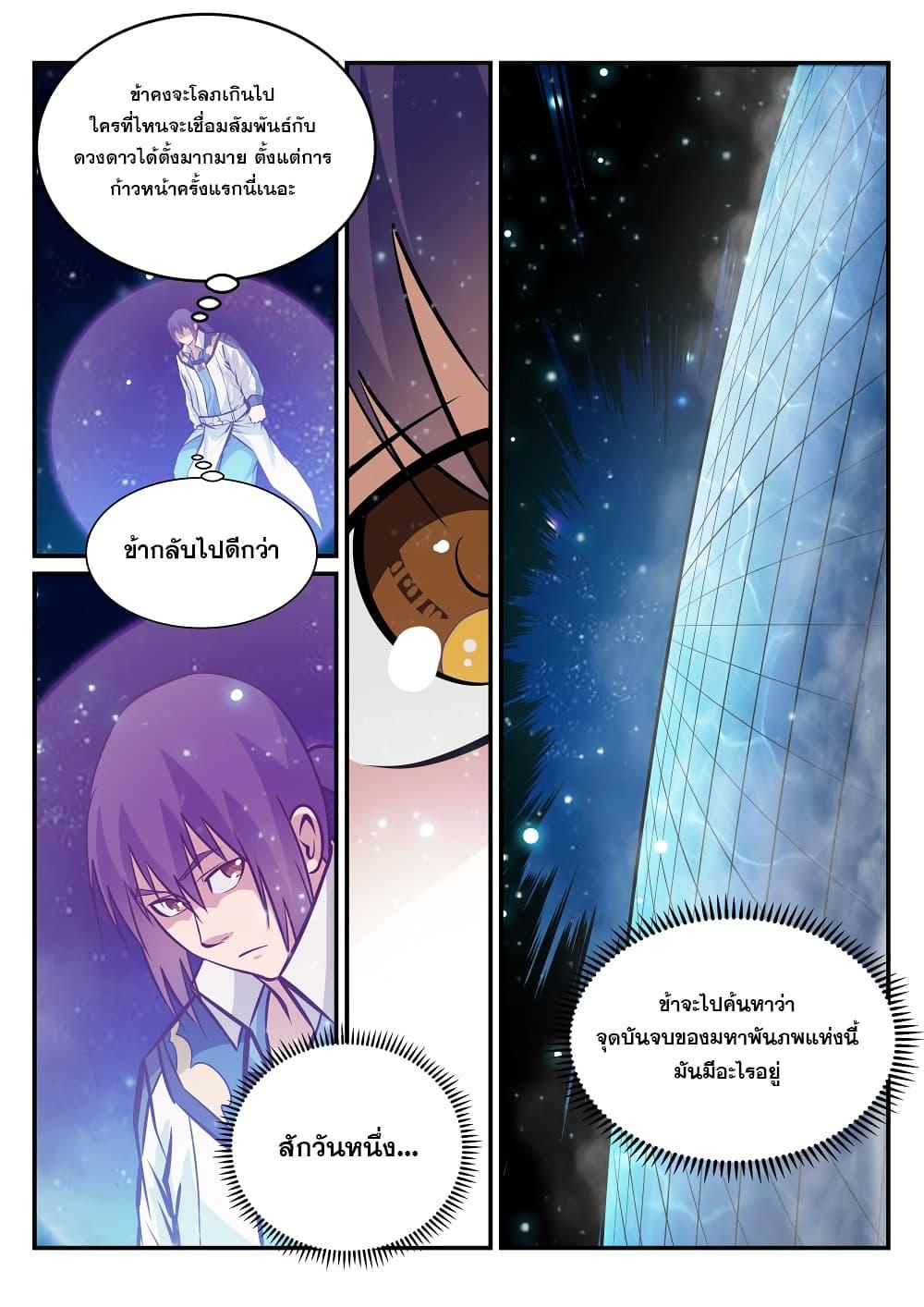 Manga-lc-com อ่านมังงะ อ่านการ์ตูน ออนไลน์ ฟรี Bailian Chengshen ตอนที่ 1 2 3 4 5 6 7 8 9 10 11 12 13 14 ฟรี ไม่มีโฆษณา Manga-lc - อ่าน มังงะ อ่าน การ์ตูน ออนไลน์ อ่านมังงะ ฟรี