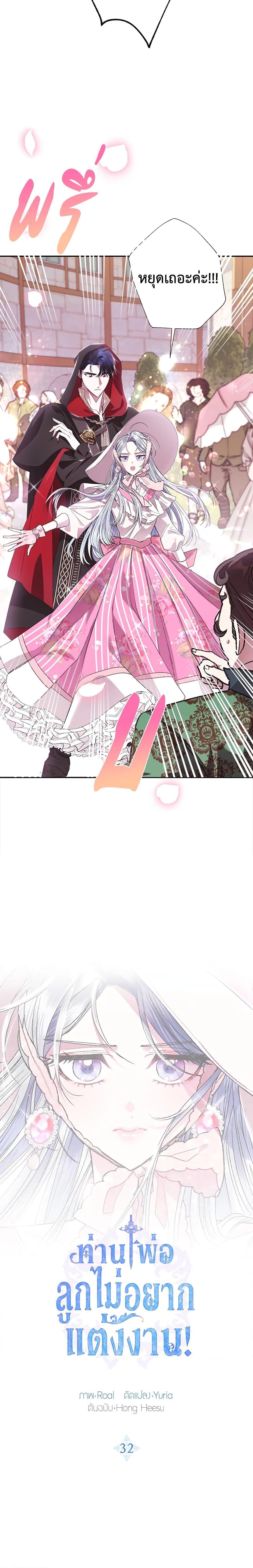 Manga-lc-com อ่านมังงะ อ่านการ์ตูน ออนไลน์ ฟรี Father, I Don’T Want To Get Married! ตอนที่ 1 2 3 4 5 6 7 8 9 10 11 12 13 14 ฟรี ไม่มีโฆษณา Manga-lc - อ่าน มังงะ อ่าน การ์ตูน ออนไลน์ อ่านมังงะ ฟรี