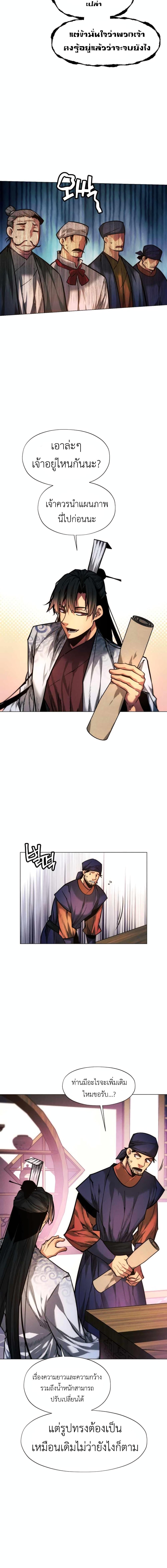 Manga-lc-com อ่านมังงะ อ่านการ์ตูน ออนไลน์ ฟรี A Modern Man Who Got Transmigrated Into the Murim World ตอนที่ 1 2 3 4 5 6 7 8 9 10 11 12 13 14 ฟรี ไม่มีโฆษณา Manga-lc - อ่าน มังงะ อ่าน การ์ตูน ออนไลน์ อ่านมังงะ ฟรี