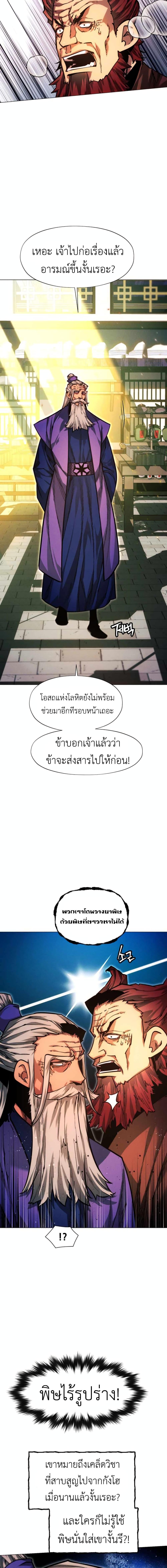 Manga-lc-com อ่านมังงะ อ่านการ์ตูน ออนไลน์ ฟรี A Modern Man Who Got Transmigrated Into the Murim World ตอนที่ 1 2 3 4 5 6 7 8 9 10 11 12 13 14 ฟรี ไม่มีโฆษณา Manga-lc - อ่าน มังงะ อ่าน การ์ตูน ออนไลน์ อ่านมังงะ ฟรี