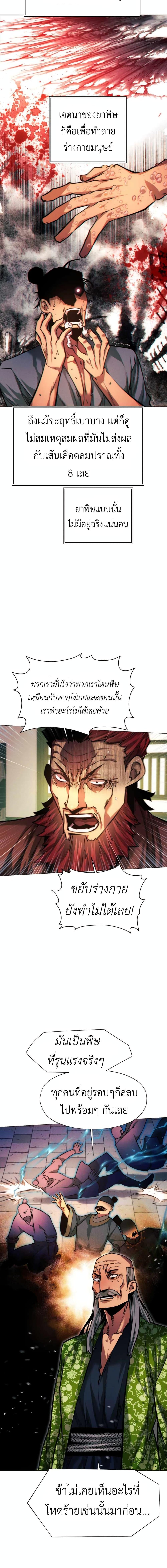 Manga-lc-com อ่านมังงะ อ่านการ์ตูน ออนไลน์ ฟรี A Modern Man Who Got Transmigrated Into the Murim World ตอนที่ 1 2 3 4 5 6 7 8 9 10 11 12 13 14 ฟรี ไม่มีโฆษณา Manga-lc - อ่าน มังงะ อ่าน การ์ตูน ออนไลน์ อ่านมังงะ ฟรี