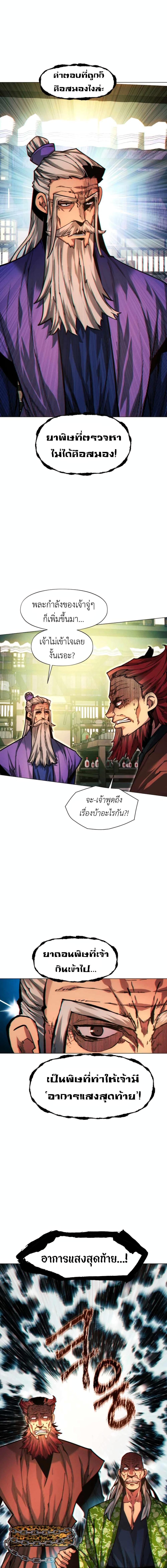 Manga-lc-com อ่านมังงะ อ่านการ์ตูน ออนไลน์ ฟรี A Modern Man Who Got Transmigrated Into the Murim World ตอนที่ 1 2 3 4 5 6 7 8 9 10 11 12 13 14 ฟรี ไม่มีโฆษณา Manga-lc - อ่าน มังงะ อ่าน การ์ตูน ออนไลน์ อ่านมังงะ ฟรี