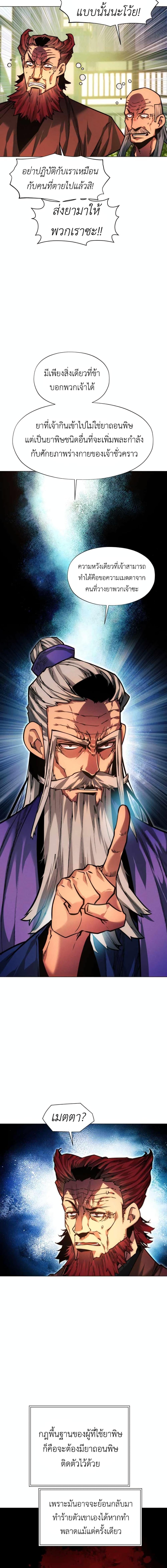 Manga-lc-com อ่านมังงะ อ่านการ์ตูน ออนไลน์ ฟรี A Modern Man Who Got Transmigrated Into the Murim World ตอนที่ 1 2 3 4 5 6 7 8 9 10 11 12 13 14 ฟรี ไม่มีโฆษณา Manga-lc - อ่าน มังงะ อ่าน การ์ตูน ออนไลน์ อ่านมังงะ ฟรี