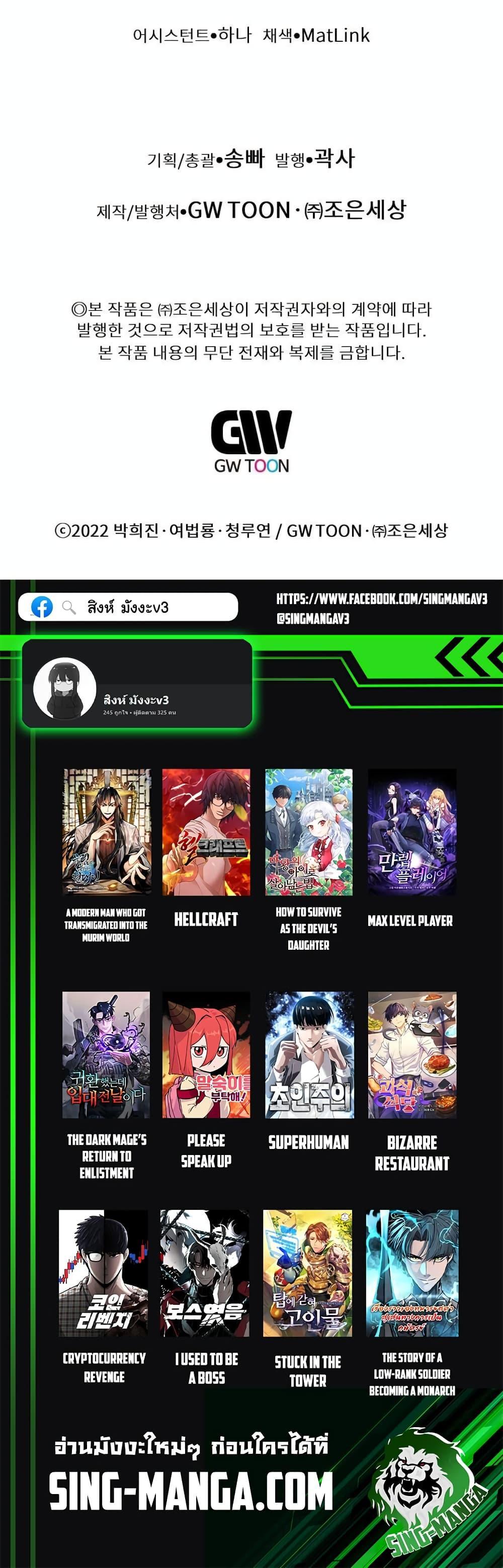 Manga-lc-com อ่านมังงะ อ่านการ์ตูน ออนไลน์ ฟรี A Modern Man Who Got Transmigrated Into the Murim World ตอนที่ 1 2 3 4 5 6 7 8 9 10 11 12 13 14 ฟรี ไม่มีโฆษณา Manga-lc - อ่าน มังงะ อ่าน การ์ตูน ออนไลน์ อ่านมังงะ ฟรี