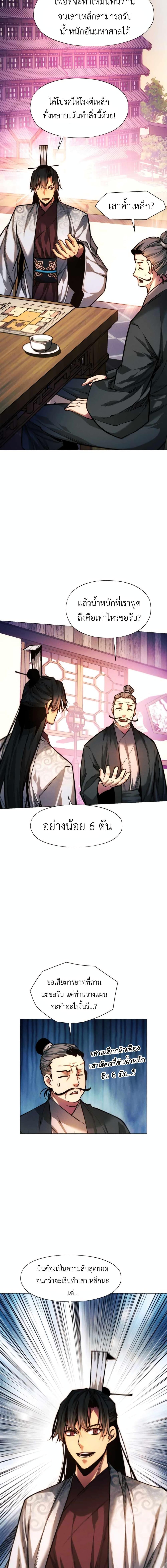 Manga-lc-com อ่านมังงะ อ่านการ์ตูน ออนไลน์ ฟรี A Modern Man Who Got Transmigrated Into the Murim World ตอนที่ 1 2 3 4 5 6 7 8 9 10 11 12 13 14 ฟรี ไม่มีโฆษณา Manga-lc - อ่าน มังงะ อ่าน การ์ตูน ออนไลน์ อ่านมังงะ ฟรี