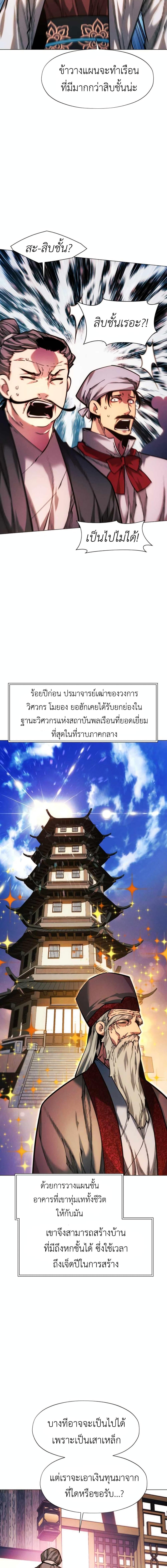 Manga-lc-com อ่านมังงะ อ่านการ์ตูน ออนไลน์ ฟรี A Modern Man Who Got Transmigrated Into the Murim World ตอนที่ 1 2 3 4 5 6 7 8 9 10 11 12 13 14 ฟรี ไม่มีโฆษณา Manga-lc - อ่าน มังงะ อ่าน การ์ตูน ออนไลน์ อ่านมังงะ ฟรี