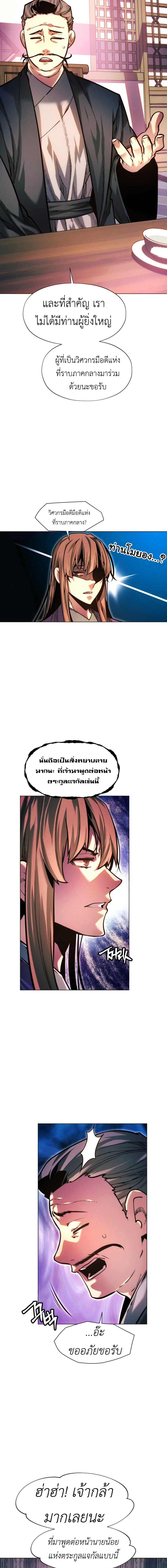 Manga-lc-com อ่านมังงะ อ่านการ์ตูน ออนไลน์ ฟรี A Modern Man Who Got Transmigrated Into the Murim World ตอนที่ 1 2 3 4 5 6 7 8 9 10 11 12 13 14 ฟรี ไม่มีโฆษณา Manga-lc - อ่าน มังงะ อ่าน การ์ตูน ออนไลน์ อ่านมังงะ ฟรี