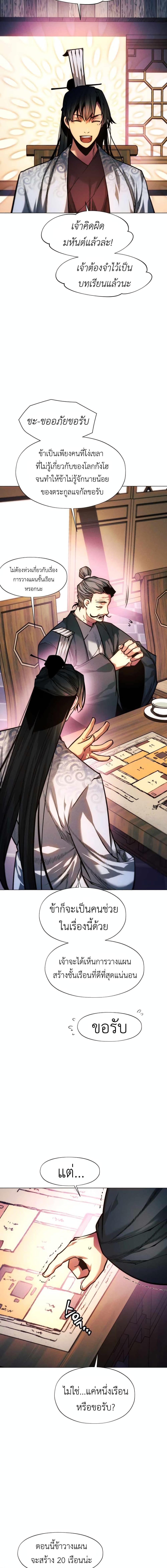 Manga-lc-com อ่านมังงะ อ่านการ์ตูน ออนไลน์ ฟรี A Modern Man Who Got Transmigrated Into the Murim World ตอนที่ 1 2 3 4 5 6 7 8 9 10 11 12 13 14 ฟรี ไม่มีโฆษณา Manga-lc - อ่าน มังงะ อ่าน การ์ตูน ออนไลน์ อ่านมังงะ ฟรี