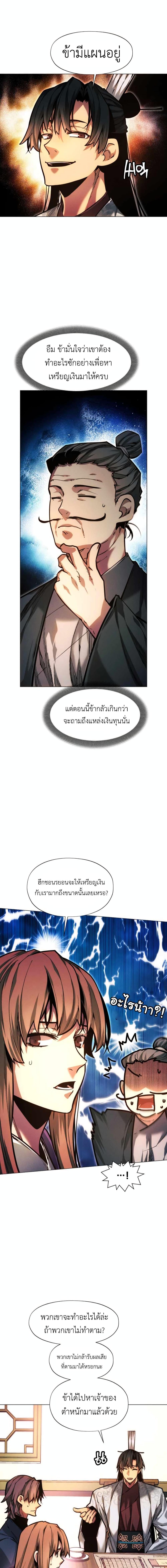 Manga-lc-com อ่านมังงะ อ่านการ์ตูน ออนไลน์ ฟรี A Modern Man Who Got Transmigrated Into the Murim World ตอนที่ 1 2 3 4 5 6 7 8 9 10 11 12 13 14 ฟรี ไม่มีโฆษณา Manga-lc - อ่าน มังงะ อ่าน การ์ตูน ออนไลน์ อ่านมังงะ ฟรี