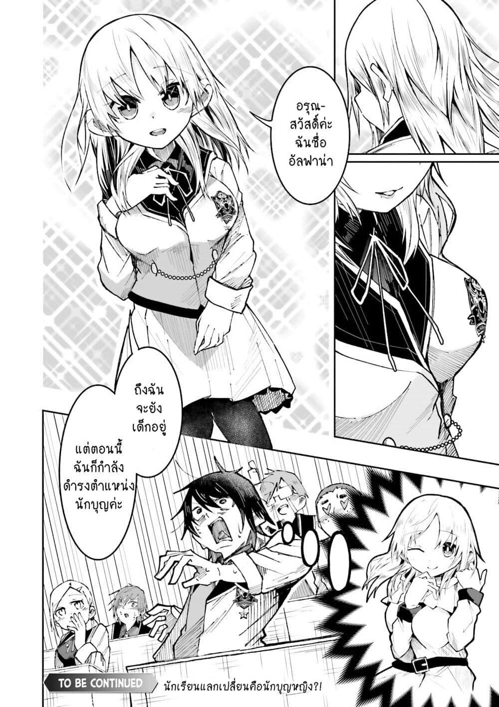 Manga-lc-com อ่านมังงะ อ่านการ์ตูน ออนไลน์ ฟรี Isekai de Haishin Katsudou wo Shitara Tairyou no Yandere Shinja wo Umidashite Shimatta Ken ตอนที่ 1 2 3 4 5 6 7 8 9 10 11 12 13 14 ฟรี ไม่มีโฆษณา Manga-lc - อ่าน มังงะ อ่าน การ์ตูน ออนไลน์ อ่านมังงะ ฟรี