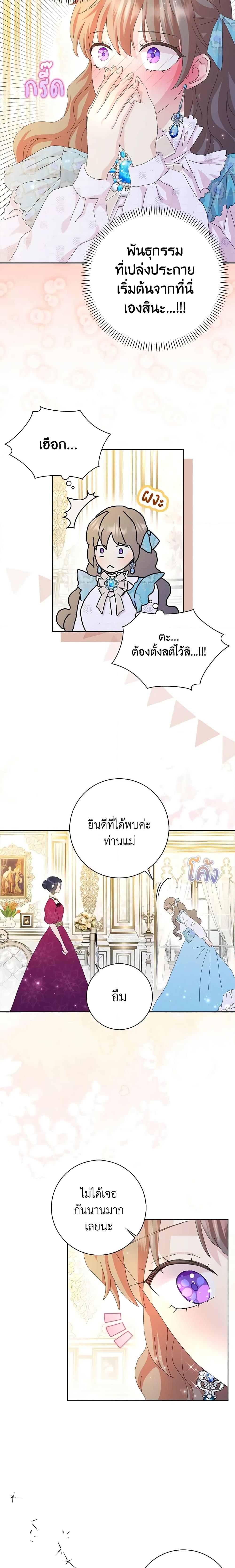 Manga-lc-com อ่านมังงะ อ่านการ์ตูน ออนไลน์ ฟรี When I Quit Being A Wicked Mother-in-law, Everyone Became Obsessed With Me ตอนที่ 1 2 3 4 5 6 7 8 9 10 11 12 13 14 ฟรี ไม่มีโฆษณา Manga-lc - อ่าน มังงะ อ่าน การ์ตูน ออนไลน์ อ่านมังงะ ฟรี
