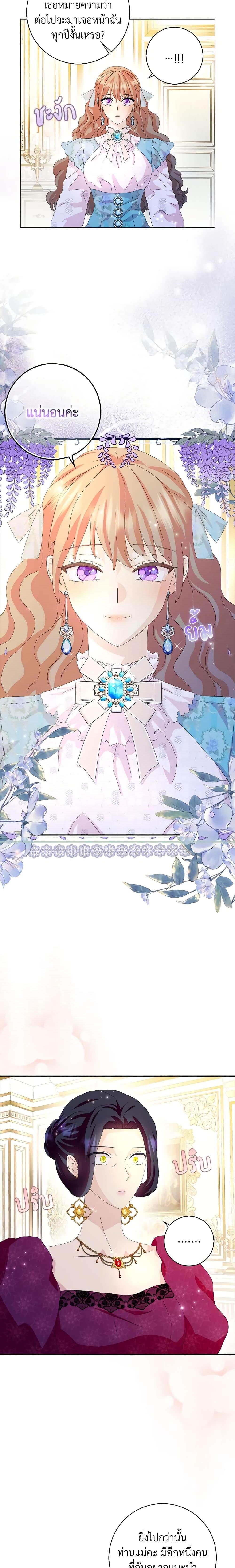 Manga-lc-com อ่านมังงะ อ่านการ์ตูน ออนไลน์ ฟรี When I Quit Being A Wicked Mother-in-law, Everyone Became Obsessed With Me ตอนที่ 1 2 3 4 5 6 7 8 9 10 11 12 13 14 ฟรี ไม่มีโฆษณา Manga-lc - อ่าน มังงะ อ่าน การ์ตูน ออนไลน์ อ่านมังงะ ฟรี