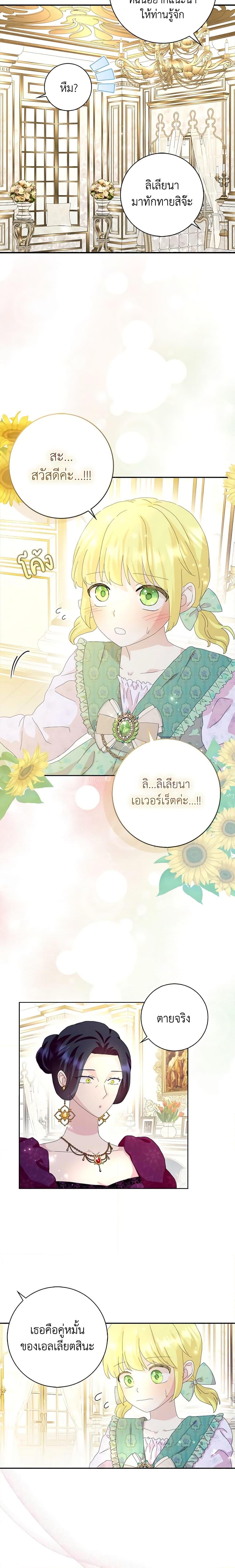 Manga-lc-com อ่านมังงะ อ่านการ์ตูน ออนไลน์ ฟรี When I Quit Being A Wicked Mother-in-law, Everyone Became Obsessed With Me ตอนที่ 1 2 3 4 5 6 7 8 9 10 11 12 13 14 ฟรี ไม่มีโฆษณา Manga-lc - อ่าน มังงะ อ่าน การ์ตูน ออนไลน์ อ่านมังงะ ฟรี