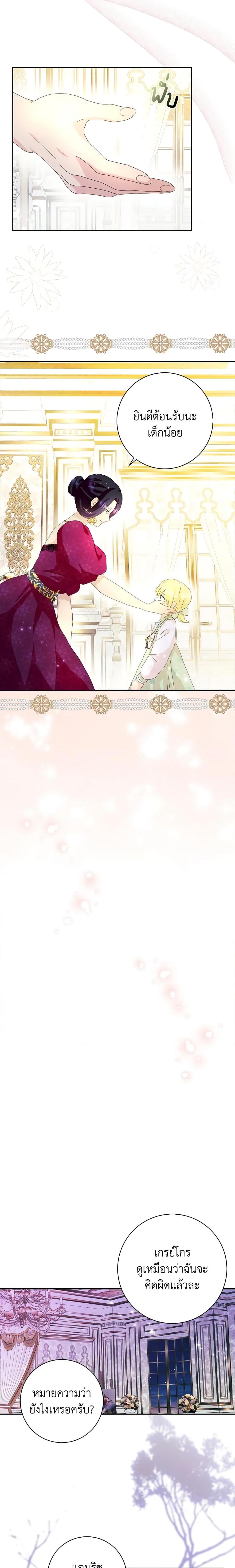 Manga-lc-com อ่านมังงะ อ่านการ์ตูน ออนไลน์ ฟรี When I Quit Being A Wicked Mother-in-law, Everyone Became Obsessed With Me ตอนที่ 1 2 3 4 5 6 7 8 9 10 11 12 13 14 ฟรี ไม่มีโฆษณา Manga-lc - อ่าน มังงะ อ่าน การ์ตูน ออนไลน์ อ่านมังงะ ฟรี