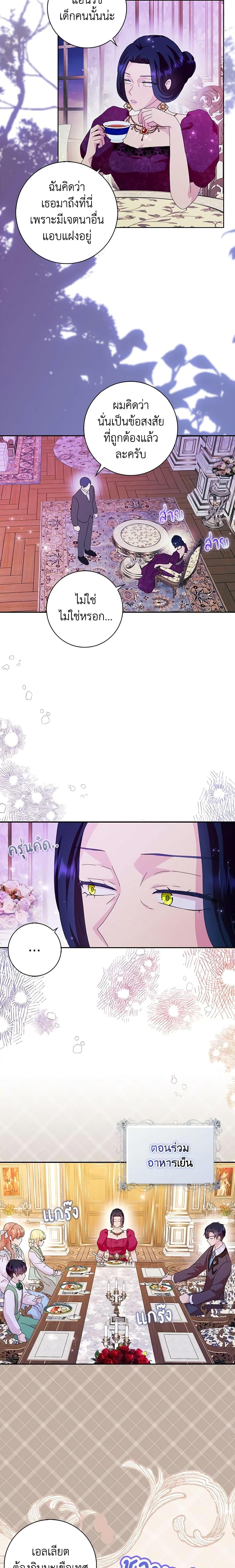 Manga-lc-com อ่านมังงะ อ่านการ์ตูน ออนไลน์ ฟรี When I Quit Being A Wicked Mother-in-law, Everyone Became Obsessed With Me ตอนที่ 1 2 3 4 5 6 7 8 9 10 11 12 13 14 ฟรี ไม่มีโฆษณา Manga-lc - อ่าน มังงะ อ่าน การ์ตูน ออนไลน์ อ่านมังงะ ฟรี