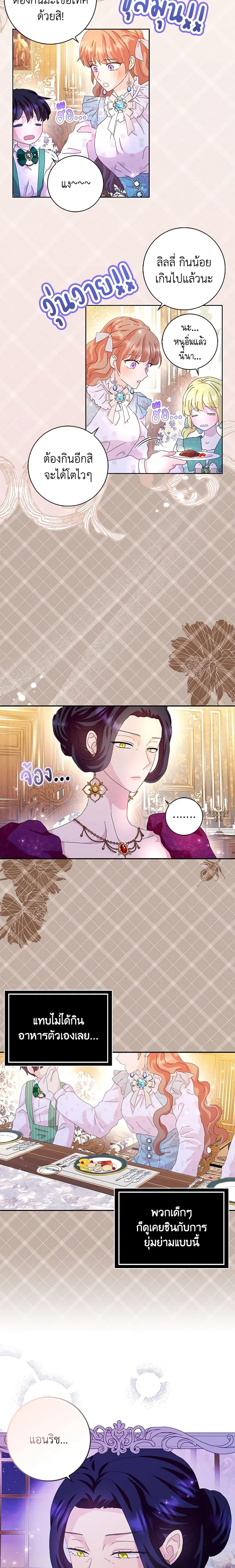 Manga-lc-com อ่านมังงะ อ่านการ์ตูน ออนไลน์ ฟรี When I Quit Being A Wicked Mother-in-law, Everyone Became Obsessed With Me ตอนที่ 1 2 3 4 5 6 7 8 9 10 11 12 13 14 ฟรี ไม่มีโฆษณา Manga-lc - อ่าน มังงะ อ่าน การ์ตูน ออนไลน์ อ่านมังงะ ฟรี