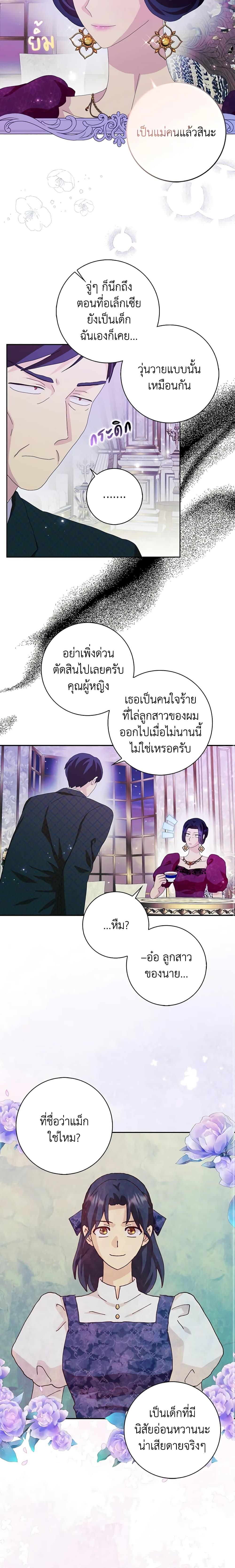 Manga-lc-com อ่านมังงะ อ่านการ์ตูน ออนไลน์ ฟรี When I Quit Being A Wicked Mother-in-law, Everyone Became Obsessed With Me ตอนที่ 1 2 3 4 5 6 7 8 9 10 11 12 13 14 ฟรี ไม่มีโฆษณา Manga-lc - อ่าน มังงะ อ่าน การ์ตูน ออนไลน์ อ่านมังงะ ฟรี