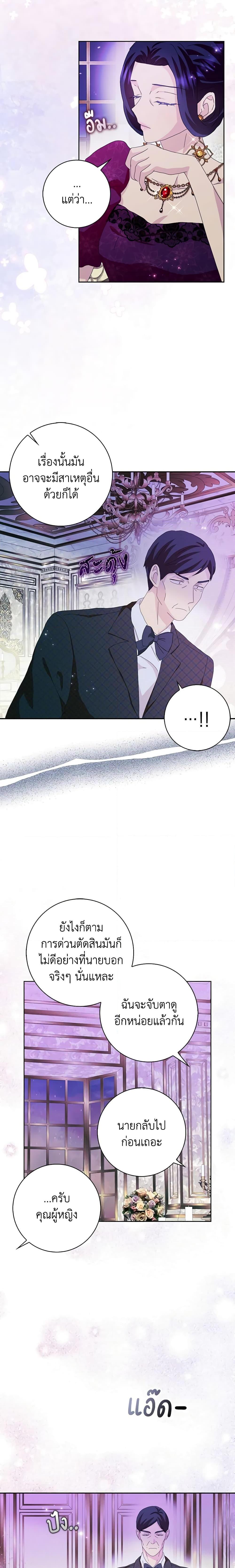 Manga-lc-com อ่านมังงะ อ่านการ์ตูน ออนไลน์ ฟรี When I Quit Being A Wicked Mother-in-law, Everyone Became Obsessed With Me ตอนที่ 1 2 3 4 5 6 7 8 9 10 11 12 13 14 ฟรี ไม่มีโฆษณา Manga-lc - อ่าน มังงะ อ่าน การ์ตูน ออนไลน์ อ่านมังงะ ฟรี