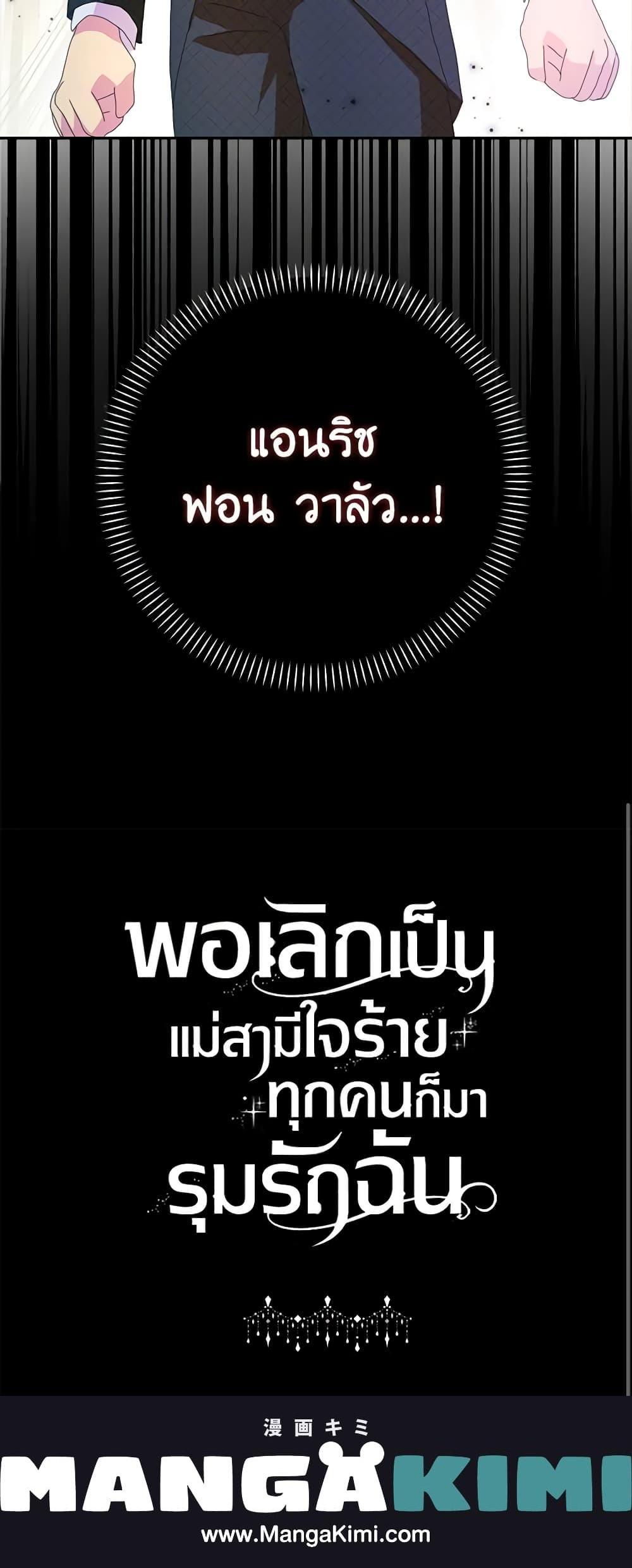 Manga-lc-com อ่านมังงะ อ่านการ์ตูน ออนไลน์ ฟรี When I Quit Being A Wicked Mother-in-law, Everyone Became Obsessed With Me ตอนที่ 1 2 3 4 5 6 7 8 9 10 11 12 13 14 ฟรี ไม่มีโฆษณา Manga-lc - อ่าน มังงะ อ่าน การ์ตูน ออนไลน์ อ่านมังงะ ฟรี