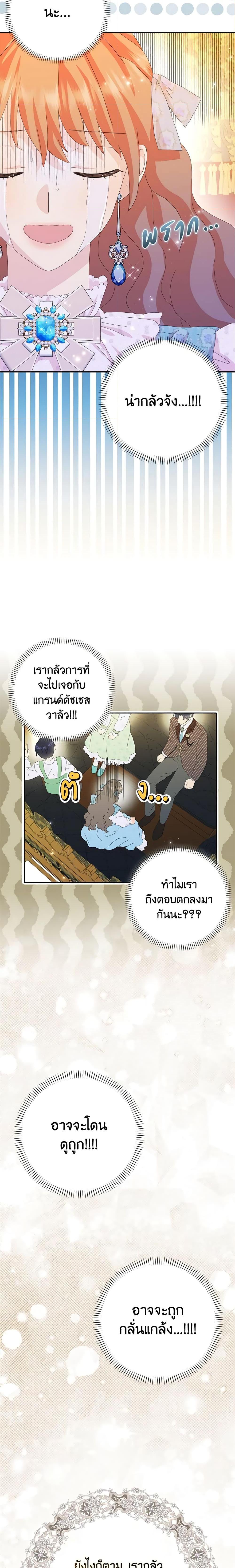 Manga-lc-com อ่านมังงะ อ่านการ์ตูน ออนไลน์ ฟรี When I Quit Being A Wicked Mother-in-law, Everyone Became Obsessed With Me ตอนที่ 1 2 3 4 5 6 7 8 9 10 11 12 13 14 ฟรี ไม่มีโฆษณา Manga-lc - อ่าน มังงะ อ่าน การ์ตูน ออนไลน์ อ่านมังงะ ฟรี