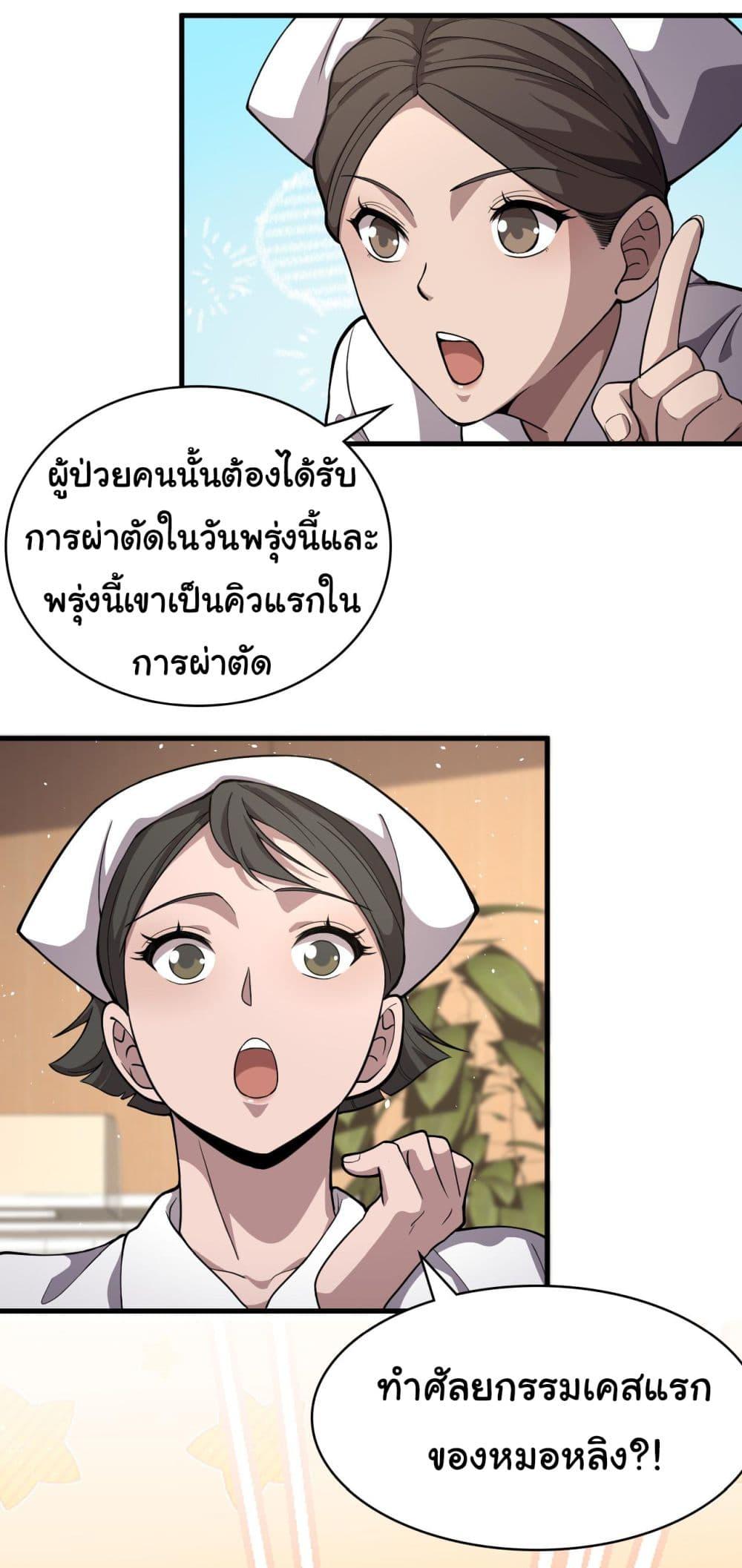 Manga-lc-com อ่านมังงะ อ่านการ์ตูน ออนไลน์ ฟรี Dr.Lingran’s Ultimate System ตอนที่ 1 2 3 4 5 6 7 8 9 10 11 12 13 14 ฟรี ไม่มีโฆษณา Manga-lc - อ่าน มังงะ อ่าน การ์ตูน ออนไลน์ อ่านมังงะ ฟรี