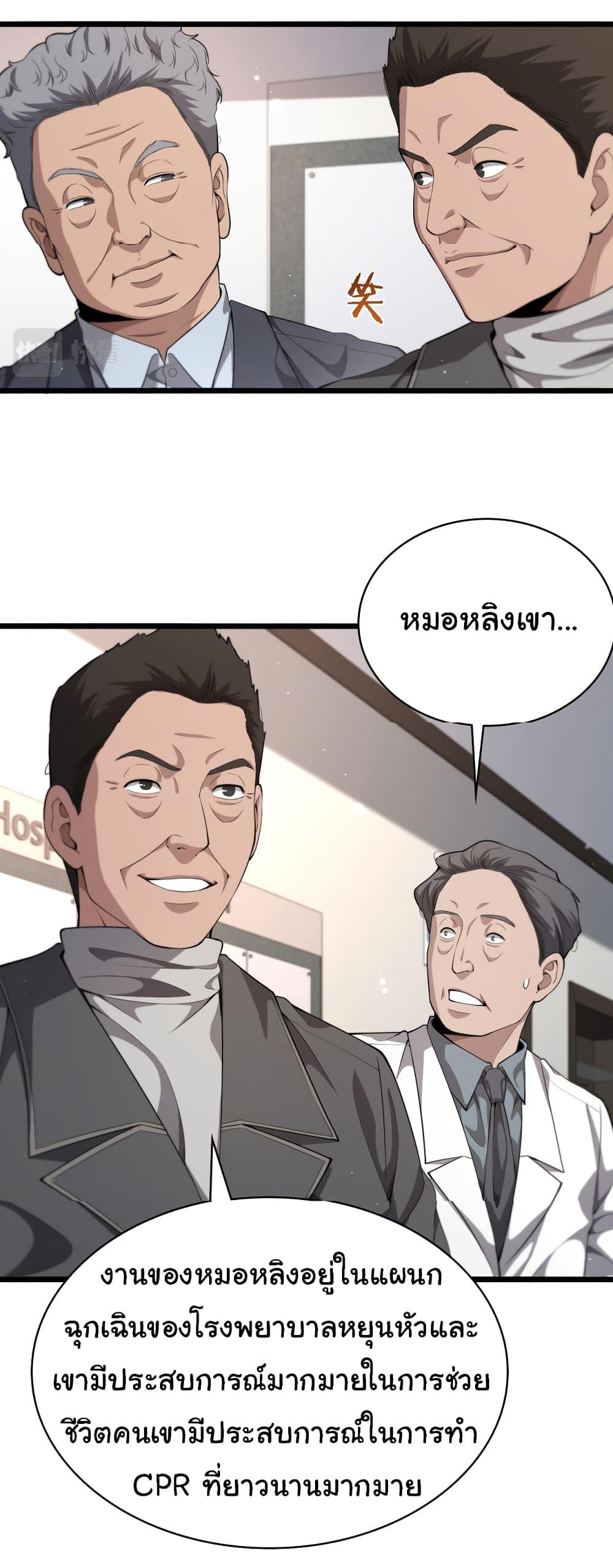Manga-lc-com อ่านมังงะ อ่านการ์ตูน ออนไลน์ ฟรี Dr.Lingran’s Ultimate System ตอนที่ 1 2 3 4 5 6 7 8 9 10 11 12 13 14 ฟรี ไม่มีโฆษณา Manga-lc - อ่าน มังงะ อ่าน การ์ตูน ออนไลน์ อ่านมังงะ ฟรี