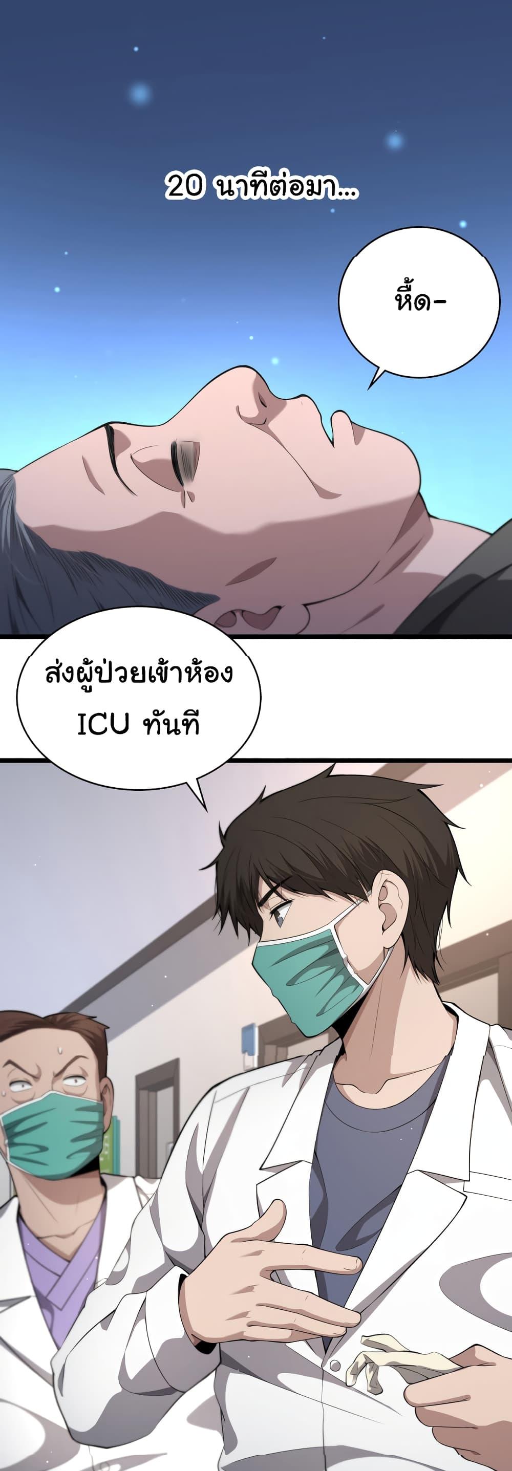 Manga-lc-com อ่านมังงะ อ่านการ์ตูน ออนไลน์ ฟรี Dr.Lingran’s Ultimate System ตอนที่ 1 2 3 4 5 6 7 8 9 10 11 12 13 14 ฟรี ไม่มีโฆษณา Manga-lc - อ่าน มังงะ อ่าน การ์ตูน ออนไลน์ อ่านมังงะ ฟรี
