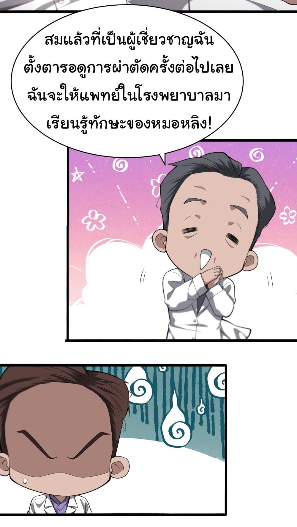 Manga-lc-com อ่านมังงะ อ่านการ์ตูน ออนไลน์ ฟรี Dr.Lingran’s Ultimate System ตอนที่ 1 2 3 4 5 6 7 8 9 10 11 12 13 14 ฟรี ไม่มีโฆษณา Manga-lc - อ่าน มังงะ อ่าน การ์ตูน ออนไลน์ อ่านมังงะ ฟรี
