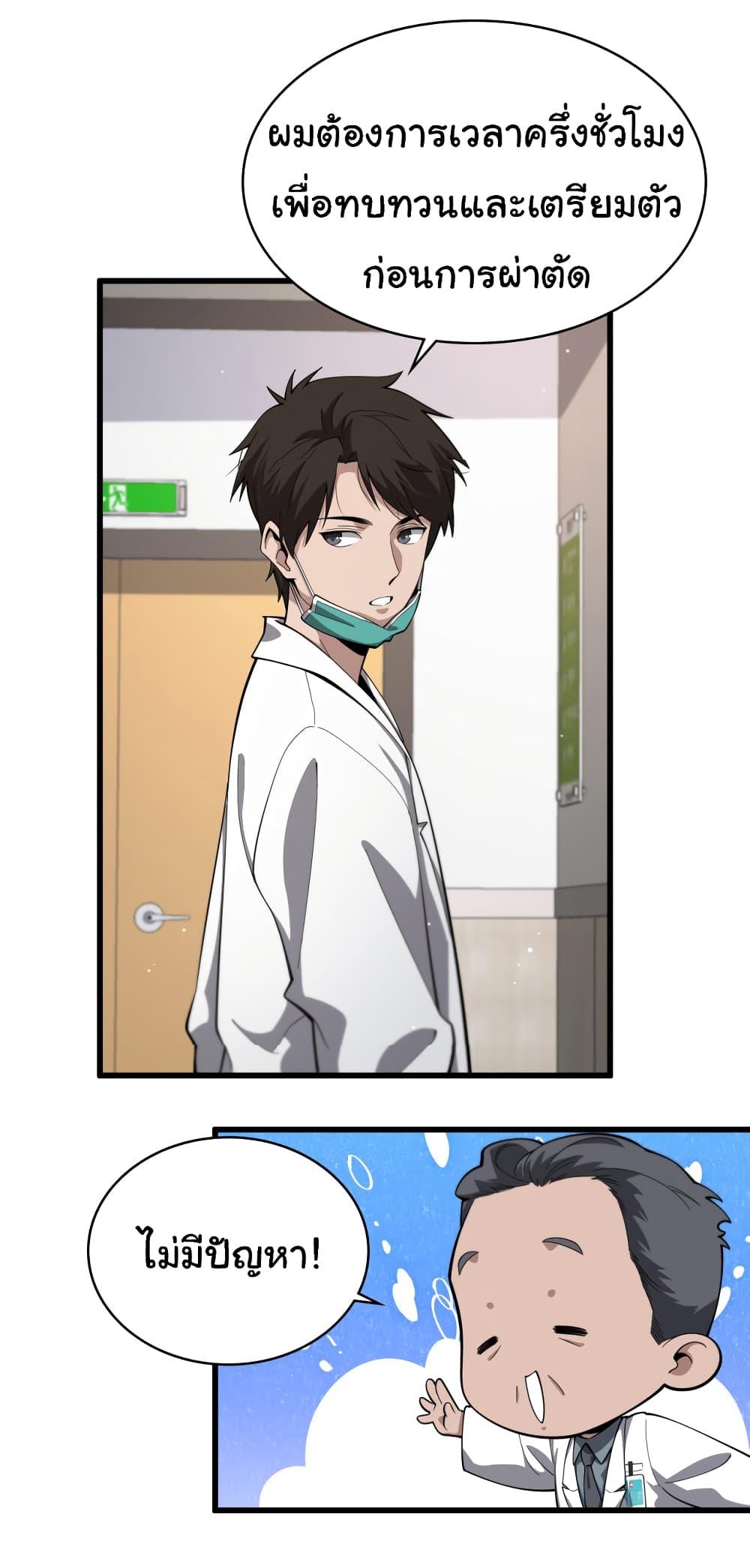 Manga-lc-com อ่านมังงะ อ่านการ์ตูน ออนไลน์ ฟรี Dr.Lingran’s Ultimate System ตอนที่ 1 2 3 4 5 6 7 8 9 10 11 12 13 14 ฟรี ไม่มีโฆษณา Manga-lc - อ่าน มังงะ อ่าน การ์ตูน ออนไลน์ อ่านมังงะ ฟรี