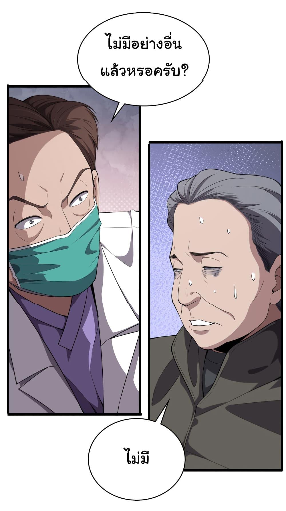 Manga-lc-com อ่านมังงะ อ่านการ์ตูน ออนไลน์ ฟรี Dr.Lingran’s Ultimate System ตอนที่ 1 2 3 4 5 6 7 8 9 10 11 12 13 14 ฟรี ไม่มีโฆษณา Manga-lc - อ่าน มังงะ อ่าน การ์ตูน ออนไลน์ อ่านมังงะ ฟรี