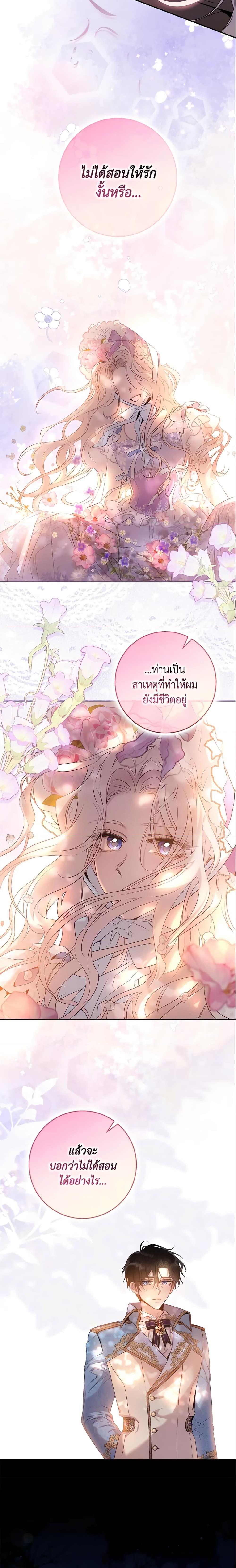 Manga-lc-com อ่านมังงะ อ่านการ์ตูน ออนไลน์ ฟรี The Taming of the Tyrant ตอนที่ 1 2 3 4 5 6 7 8 9 10 11 12 13 14 ฟรี ไม่มีโฆษณา Manga-lc - อ่าน มังงะ อ่าน การ์ตูน ออนไลน์ อ่านมังงะ ฟรี