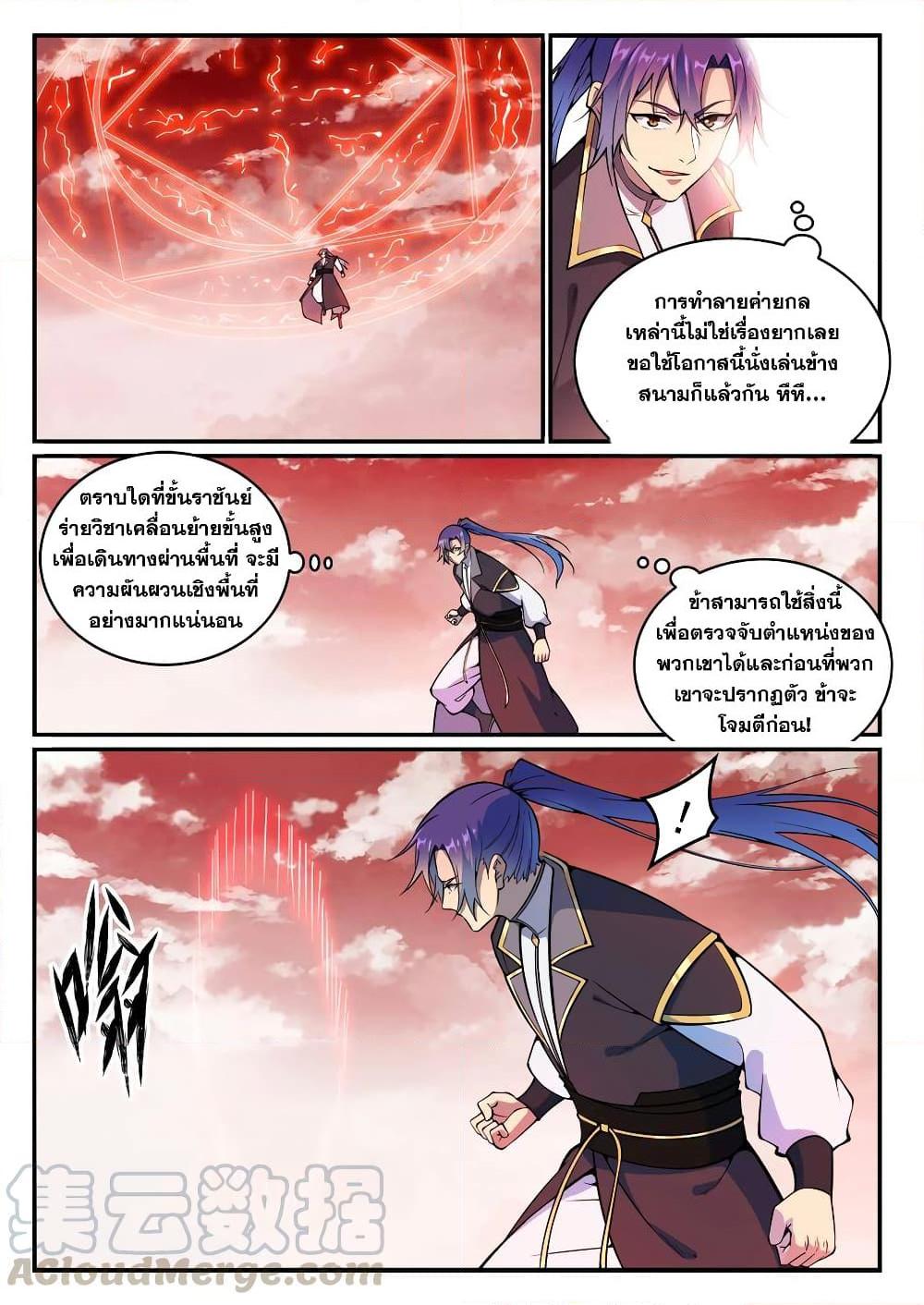 Manga-lc-com อ่านมังงะ อ่านการ์ตูน ออนไลน์ ฟรี Bailian Chengshen ตอนที่ 1 2 3 4 5 6 7 8 9 10 11 12 13 14 ฟรี ไม่มีโฆษณา Manga-lc - อ่าน มังงะ อ่าน การ์ตูน ออนไลน์ อ่านมังงะ ฟรี
