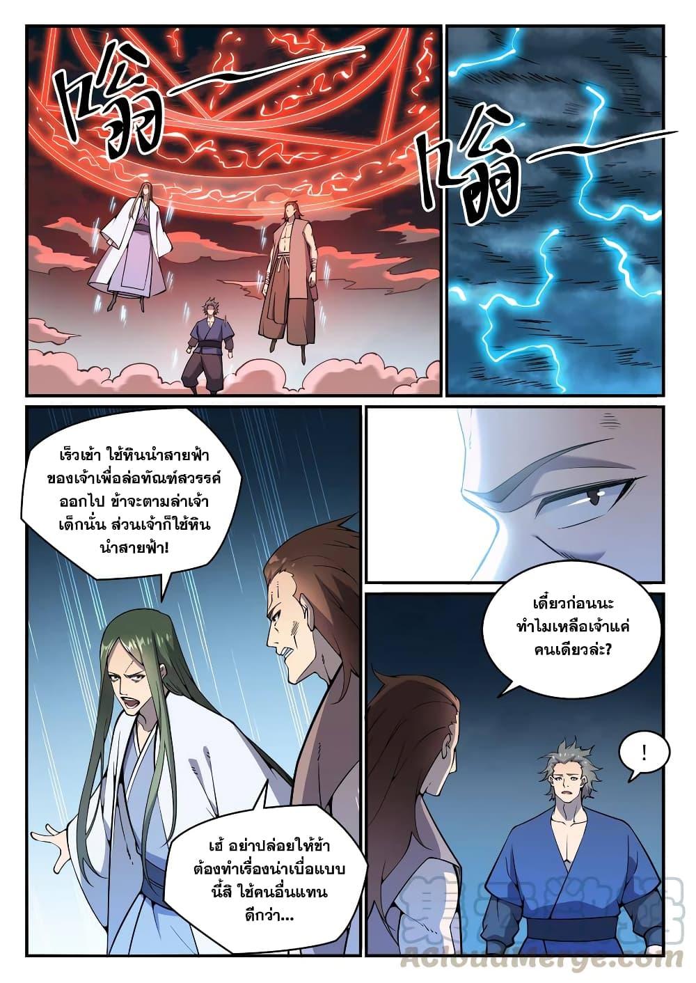 Manga-lc-com อ่านมังงะ อ่านการ์ตูน ออนไลน์ ฟรี Bailian Chengshen ตอนที่ 1 2 3 4 5 6 7 8 9 10 11 12 13 14 ฟรี ไม่มีโฆษณา Manga-lc - อ่าน มังงะ อ่าน การ์ตูน ออนไลน์ อ่านมังงะ ฟรี