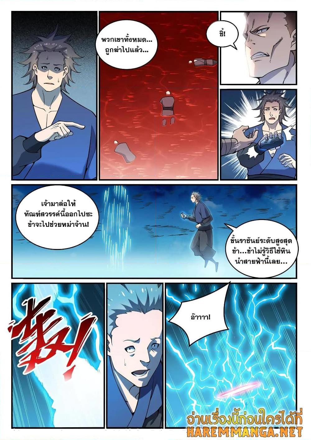 Manga-lc-com อ่านมังงะ อ่านการ์ตูน ออนไลน์ ฟรี Bailian Chengshen ตอนที่ 1 2 3 4 5 6 7 8 9 10 11 12 13 14 ฟรี ไม่มีโฆษณา Manga-lc - อ่าน มังงะ อ่าน การ์ตูน ออนไลน์ อ่านมังงะ ฟรี