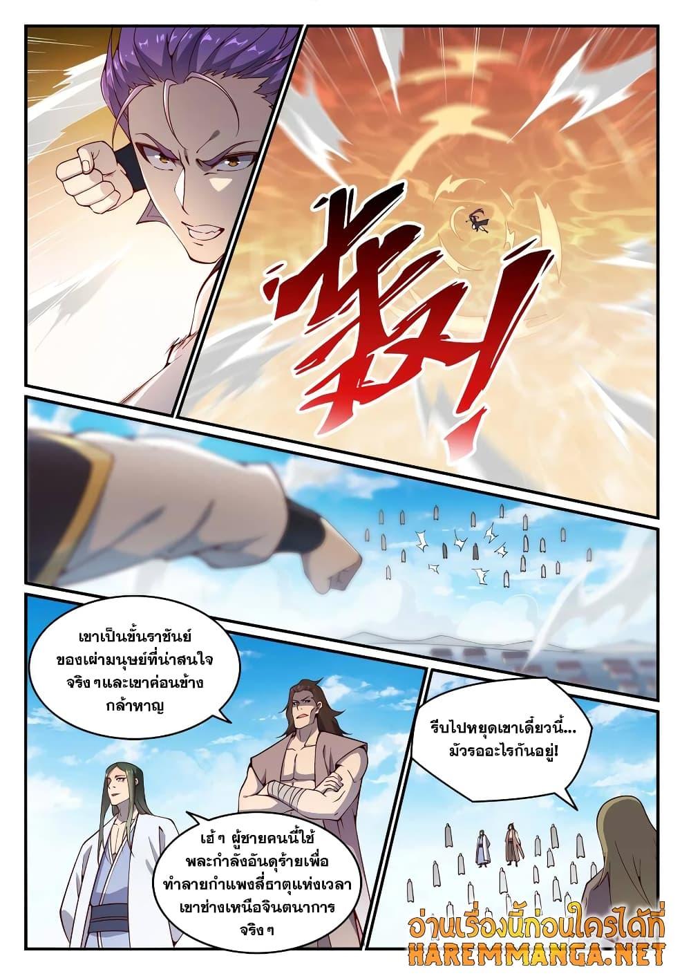 Manga-lc-com อ่านมังงะ อ่านการ์ตูน ออนไลน์ ฟรี Bailian Chengshen ตอนที่ 1 2 3 4 5 6 7 8 9 10 11 12 13 14 ฟรี ไม่มีโฆษณา Manga-lc - อ่าน มังงะ อ่าน การ์ตูน ออนไลน์ อ่านมังงะ ฟรี