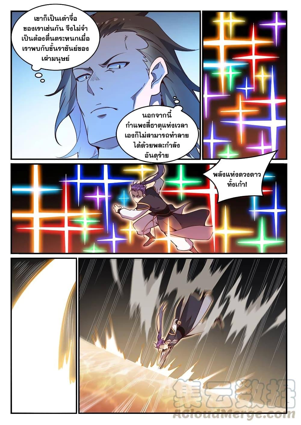 Manga-lc-com อ่านมังงะ อ่านการ์ตูน ออนไลน์ ฟรี Bailian Chengshen ตอนที่ 1 2 3 4 5 6 7 8 9 10 11 12 13 14 ฟรี ไม่มีโฆษณา Manga-lc - อ่าน มังงะ อ่าน การ์ตูน ออนไลน์ อ่านมังงะ ฟรี