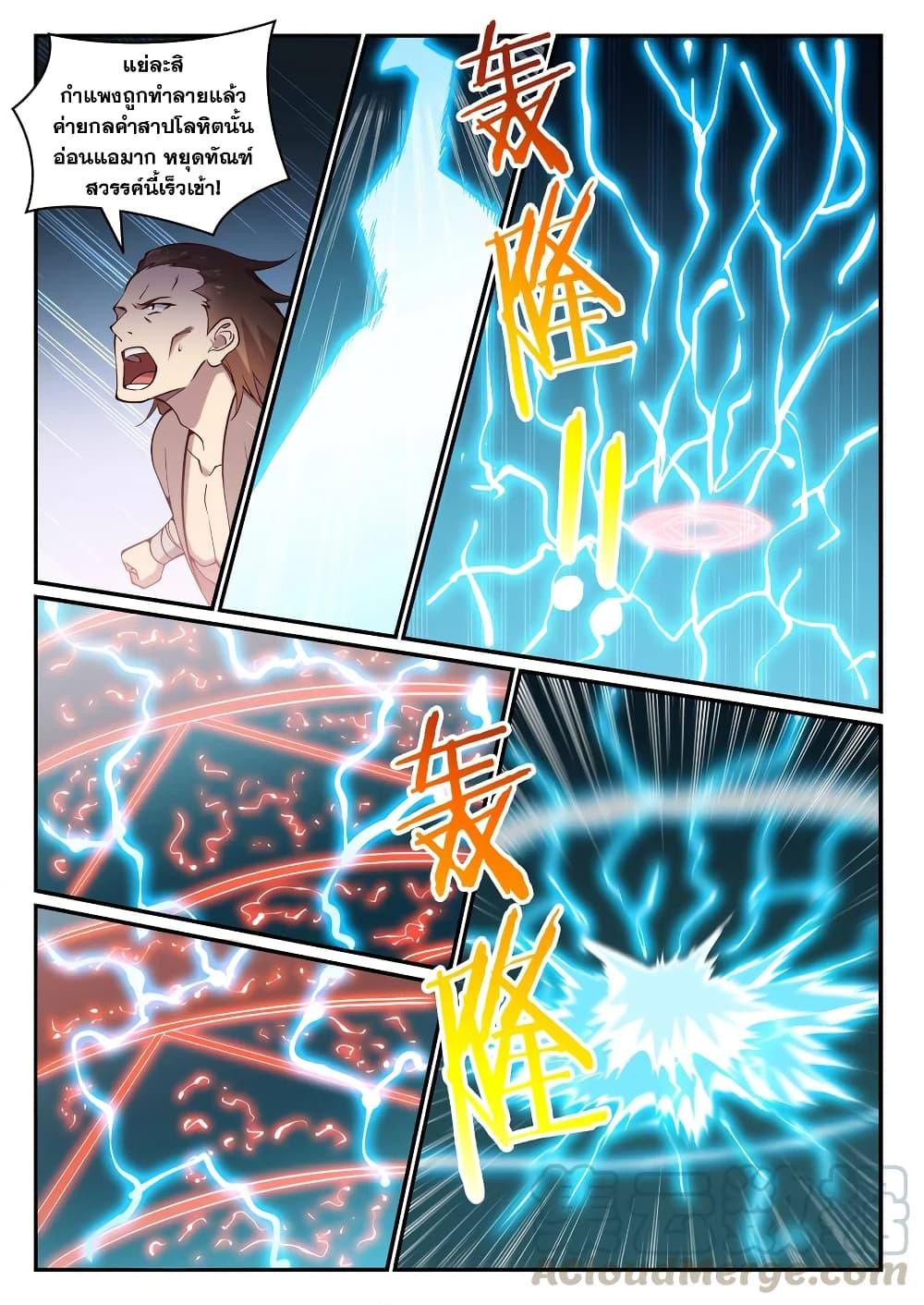 Manga-lc-com อ่านมังงะ อ่านการ์ตูน ออนไลน์ ฟรี Bailian Chengshen ตอนที่ 1 2 3 4 5 6 7 8 9 10 11 12 13 14 ฟรี ไม่มีโฆษณา Manga-lc - อ่าน มังงะ อ่าน การ์ตูน ออนไลน์ อ่านมังงะ ฟรี