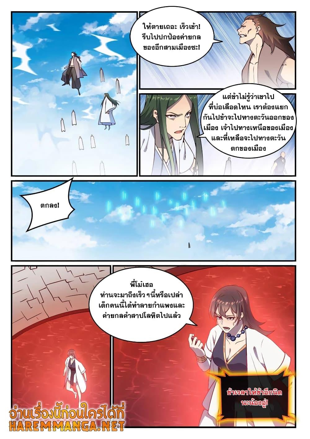 Manga-lc-com อ่านมังงะ อ่านการ์ตูน ออนไลน์ ฟรี Bailian Chengshen ตอนที่ 1 2 3 4 5 6 7 8 9 10 11 12 13 14 ฟรี ไม่มีโฆษณา Manga-lc - อ่าน มังงะ อ่าน การ์ตูน ออนไลน์ อ่านมังงะ ฟรี