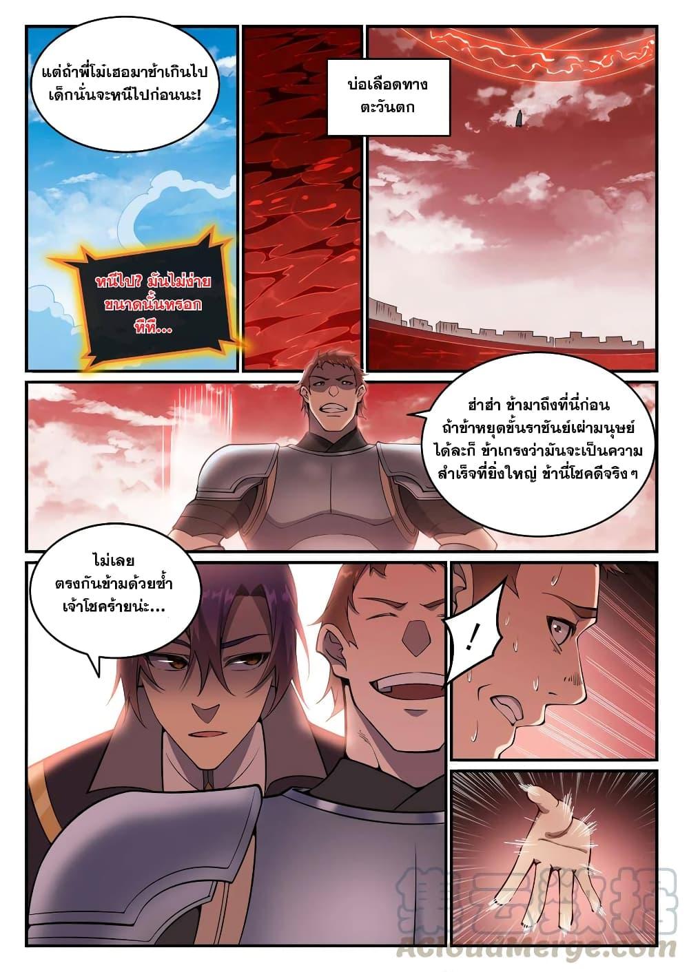 Manga-lc-com อ่านมังงะ อ่านการ์ตูน ออนไลน์ ฟรี Bailian Chengshen ตอนที่ 1 2 3 4 5 6 7 8 9 10 11 12 13 14 ฟรี ไม่มีโฆษณา Manga-lc - อ่าน มังงะ อ่าน การ์ตูน ออนไลน์ อ่านมังงะ ฟรี