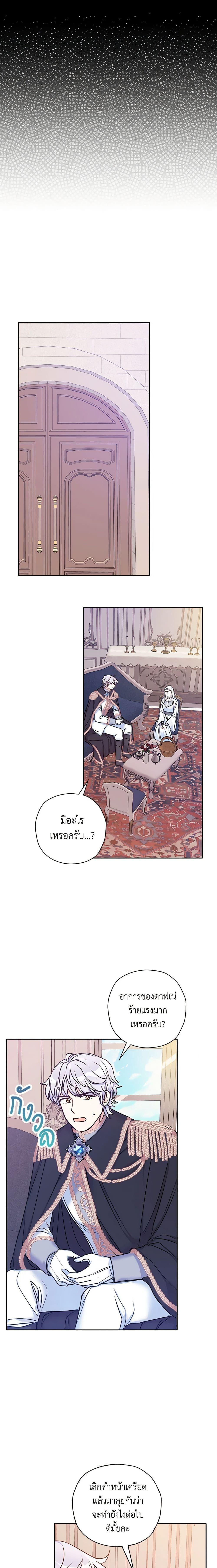 Manga-lc-com อ่านมังงะ อ่านการ์ตูน ออนไลน์ ฟรี The Villainess’s Daughter ตอนที่ 1 2 3 4 5 6 7 8 9 10 11 12 13 14 ฟรี ไม่มีโฆษณา Manga-lc - อ่าน มังงะ อ่าน การ์ตูน ออนไลน์ อ่านมังงะ ฟรี