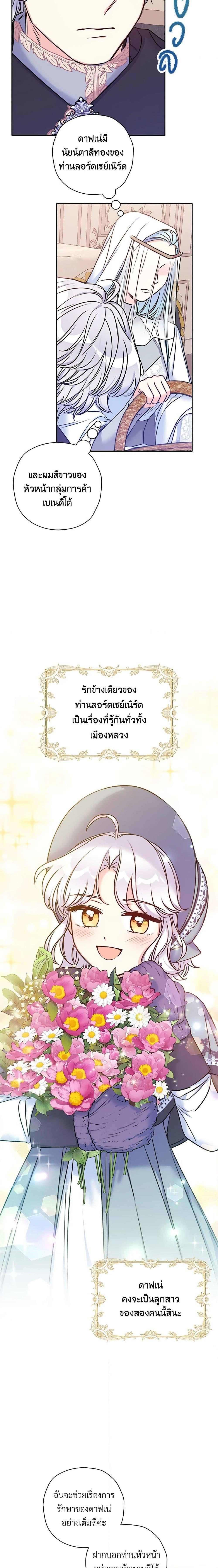 Manga-lc-com อ่านมังงะ อ่านการ์ตูน ออนไลน์ ฟรี The Villainess’s Daughter ตอนที่ 1 2 3 4 5 6 7 8 9 10 11 12 13 14 ฟรี ไม่มีโฆษณา Manga-lc - อ่าน มังงะ อ่าน การ์ตูน ออนไลน์ อ่านมังงะ ฟรี