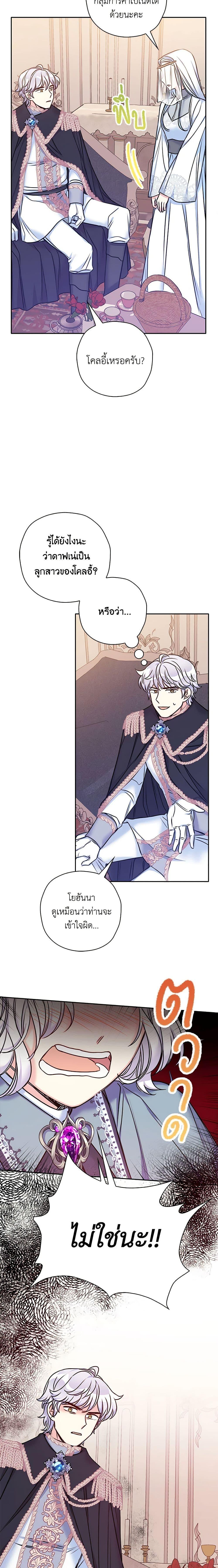Manga-lc-com อ่านมังงะ อ่านการ์ตูน ออนไลน์ ฟรี The Villainess’s Daughter ตอนที่ 1 2 3 4 5 6 7 8 9 10 11 12 13 14 ฟรี ไม่มีโฆษณา Manga-lc - อ่าน มังงะ อ่าน การ์ตูน ออนไลน์ อ่านมังงะ ฟรี