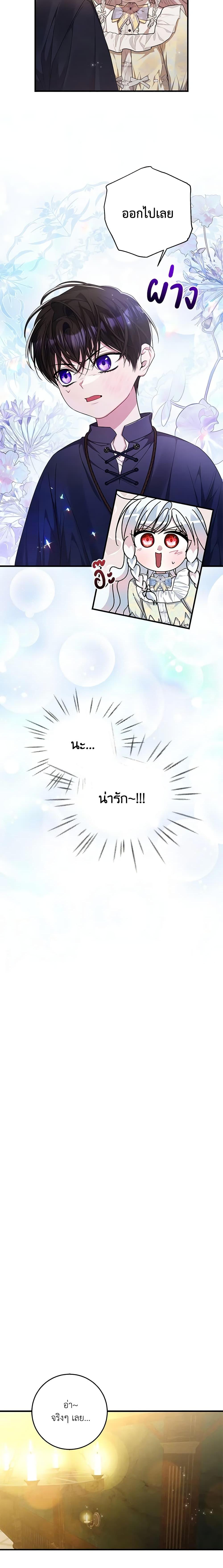 Manga-lc-com อ่านมังงะ อ่านการ์ตูน ออนไลน์ ฟรี I Adopted A Villainous Dad ตอนที่ 1 2 3 4 5 6 7 8 9 10 11 12 13 14 ฟรี ไม่มีโฆษณา Manga-lc - อ่าน มังงะ อ่าน การ์ตูน ออนไลน์ อ่านมังงะ ฟรี