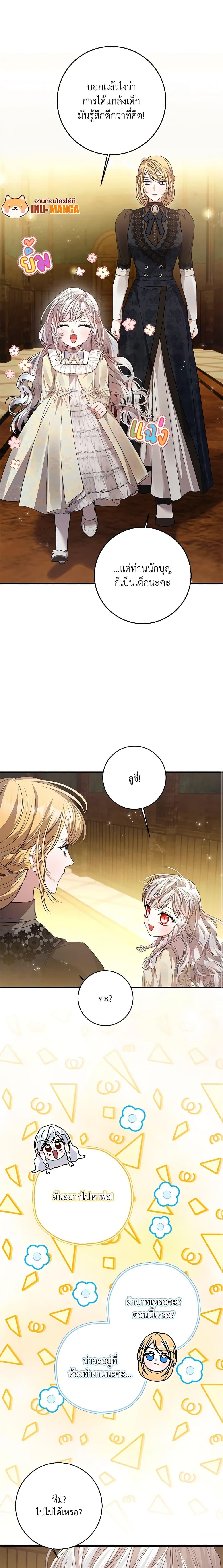 Manga-lc-com อ่านมังงะ อ่านการ์ตูน ออนไลน์ ฟรี I Adopted A Villainous Dad ตอนที่ 1 2 3 4 5 6 7 8 9 10 11 12 13 14 ฟรี ไม่มีโฆษณา Manga-lc - อ่าน มังงะ อ่าน การ์ตูน ออนไลน์ อ่านมังงะ ฟรี