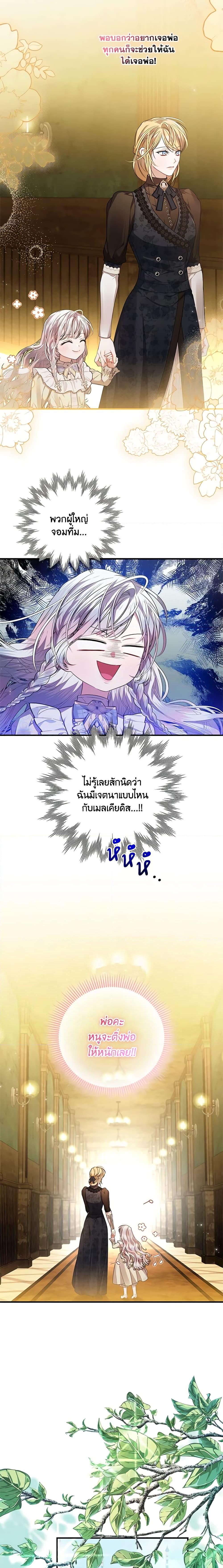 Manga-lc-com อ่านมังงะ อ่านการ์ตูน ออนไลน์ ฟรี I Adopted A Villainous Dad ตอนที่ 1 2 3 4 5 6 7 8 9 10 11 12 13 14 ฟรี ไม่มีโฆษณา Manga-lc - อ่าน มังงะ อ่าน การ์ตูน ออนไลน์ อ่านมังงะ ฟรี