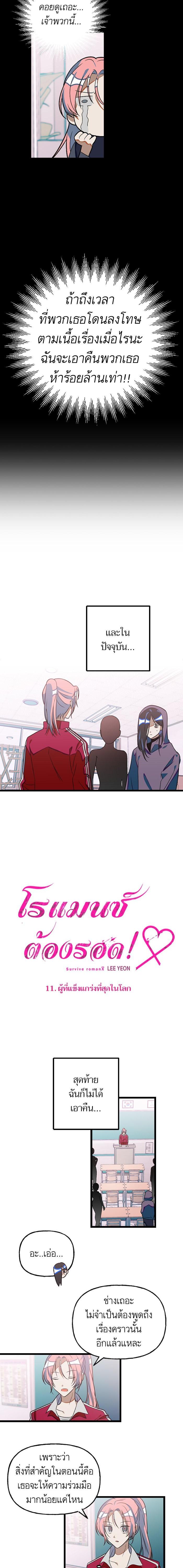 Manga-lc-com อ่านมังงะ อ่านการ์ตูน ออนไลน์ ฟรี โรแมนซ์ต้องรอด! ตอนที่ 1 2 3 4 5 6 7 8 9 10 11 12 13 14 ฟรี ไม่มีโฆษณา Manga-lc - อ่าน มังงะ อ่าน การ์ตูน ออนไลน์ อ่านมังงะ ฟรี