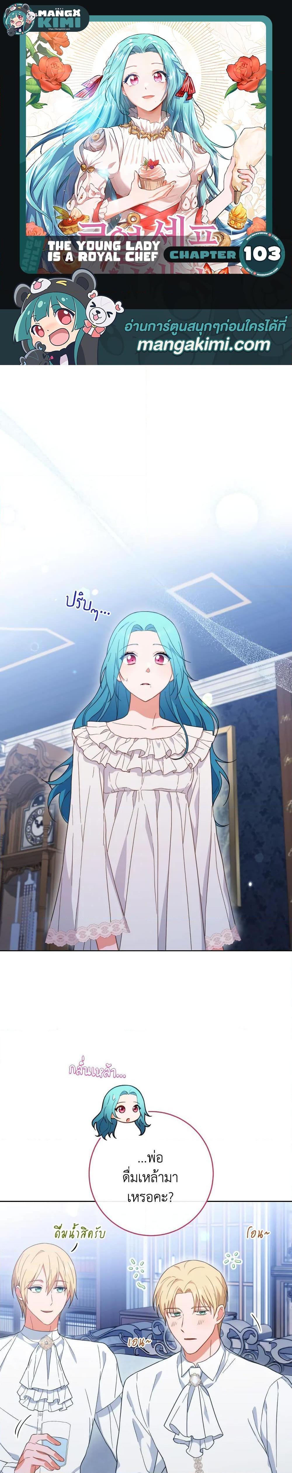 Manga-lc-com อ่านมังงะ อ่านการ์ตูน ออนไลน์ ฟรี The Young Lady Is a Royal Chef ตอนที่ 1 2 3 4 5 6 7 8 9 10 11 12 13 14 ฟรี ไม่มีโฆษณา Manga-lc - อ่าน มังงะ อ่าน การ์ตูน ออนไลน์ อ่านมังงะ ฟรี