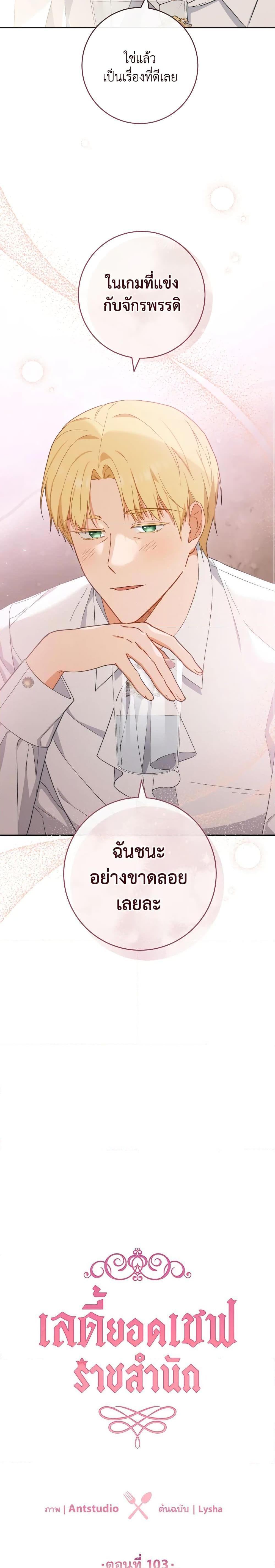 Manga-lc-com อ่านมังงะ อ่านการ์ตูน ออนไลน์ ฟรี The Young Lady Is a Royal Chef ตอนที่ 1 2 3 4 5 6 7 8 9 10 11 12 13 14 ฟรี ไม่มีโฆษณา Manga-lc - อ่าน มังงะ อ่าน การ์ตูน ออนไลน์ อ่านมังงะ ฟรี